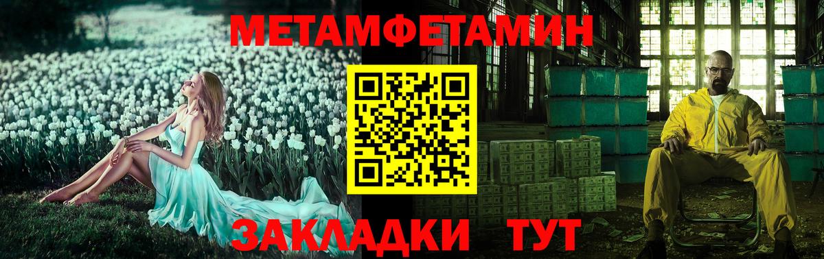 Новороссийск  АМФ 97%  Amphetamine  Вход с VPN 
