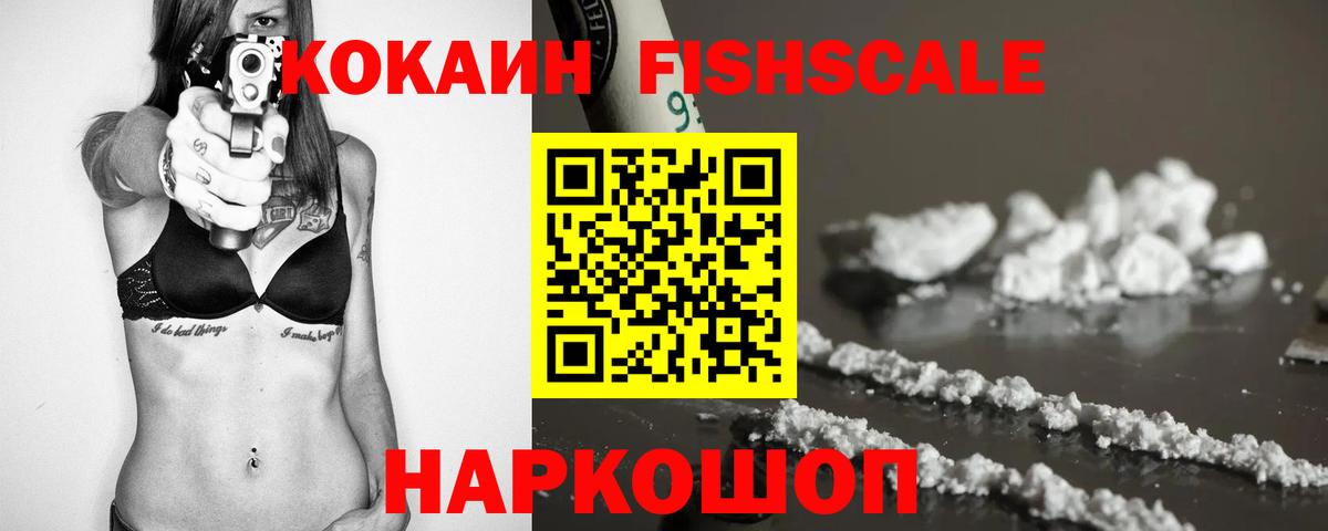 Новороссийск  Кокаин  Вход с VPN  Cocaine Боливия  COCAIN Колумбийский 