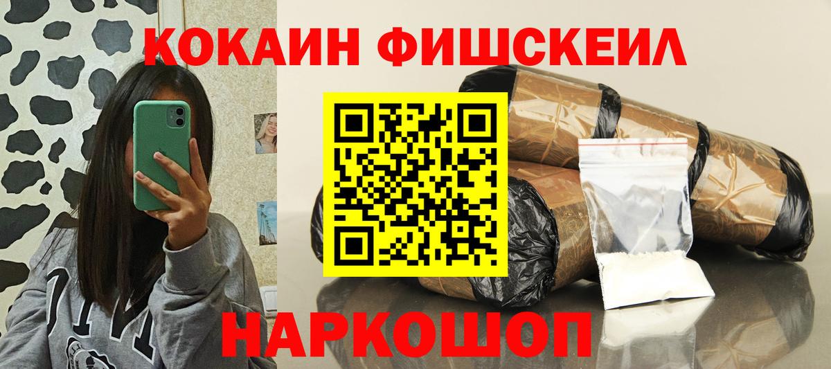 Cocaine Перу Новороссийск