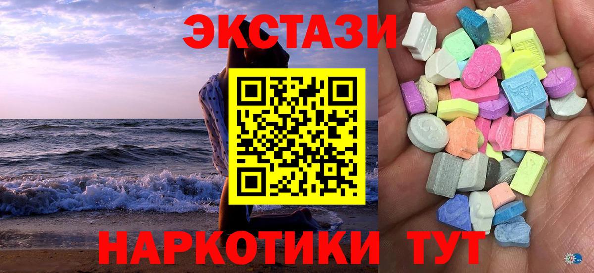 Экстази DUBAI Новороссийск