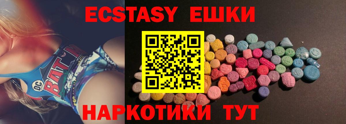 Новороссийск  Ecstasy XTC  Вход с VPN  Ecstasy  цены   Экстази ешки 