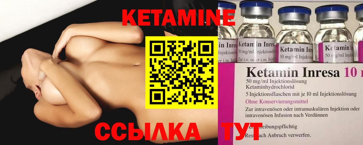 Кетамин VHQ  Кетамин VHQ  Новороссийск  Вход с VPN 