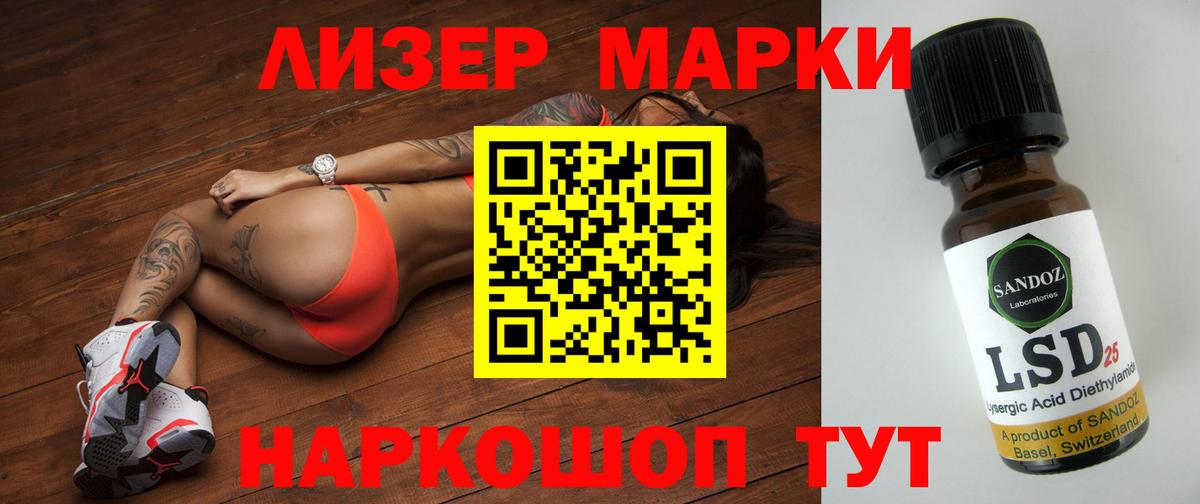 LSD-25 экстази ecstasy  ЛСД экстази кислота  Вход с VPN  Новороссийск 
