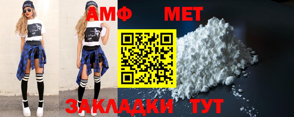 Новороссийск  Первитин  Вход с VPN  Метамфетамин Methamphetamine 