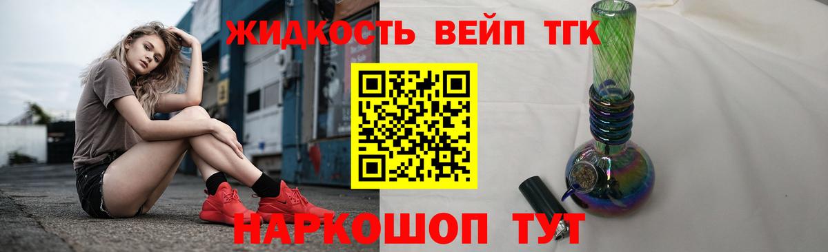 наркотики  Вход с VPN  Новороссийск  Дистиллят ТГК гашишное масло 