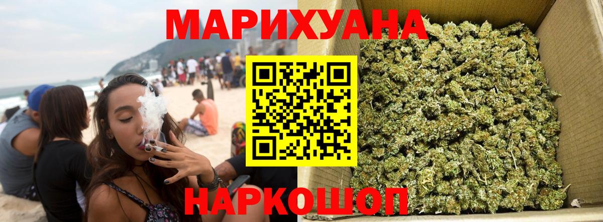 Бошки Шишки LSD WEED  Шишки марихуана конопля  Шишки марихуана AK-47  Вход с VPN  Новороссийск 